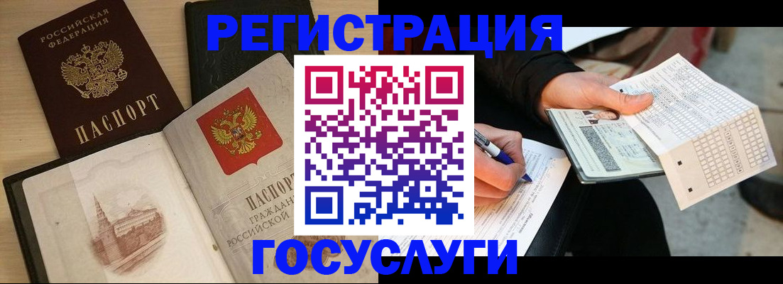 прописка ребенка в Северной Осетии