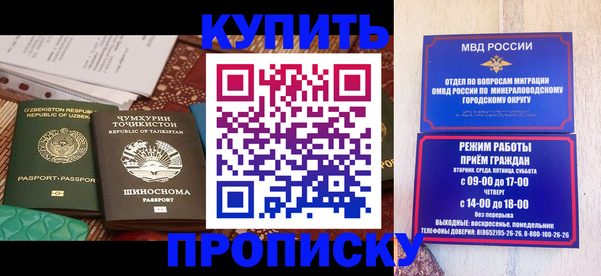временная прописка в Северной Осетии