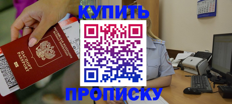 временная регистрация 2025 в Северной Осетии