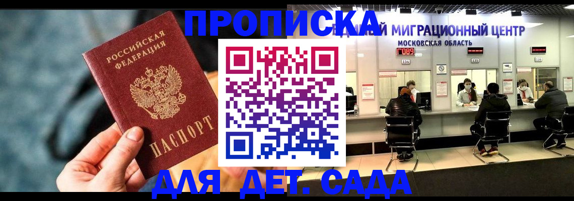 прописка для военкомата в Северной Осетии