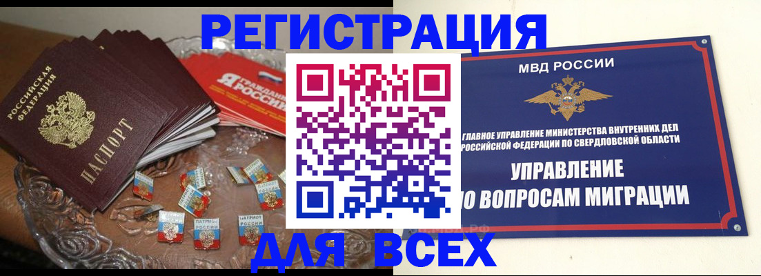 временная регистрация для всех в Северной Осетии